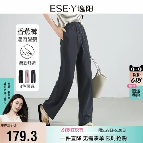 逸阳修身窄版直筒裤女25年春新款香蕉裤休闲显瘦遮肉宽松长裤子图片