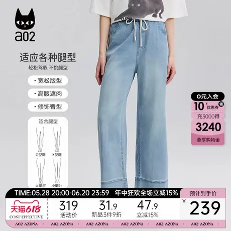 a02凉感天丝牛仔裤女2025新款夏季薄款透气直筒宽松显瘦九分裤子商品大图