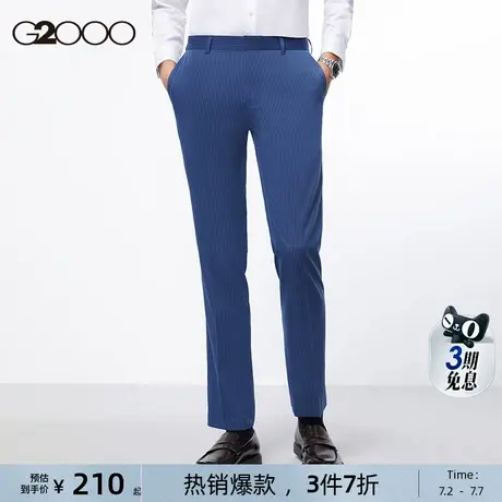 G2000男装商场同款2025春秋新款通勤百搭长裤垂坠感条纹西裤男图片