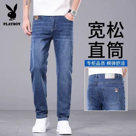 花花公子男士牛仔裤2025夏季冰丝薄款弹力宽松直筒休闲高端长裤子图片