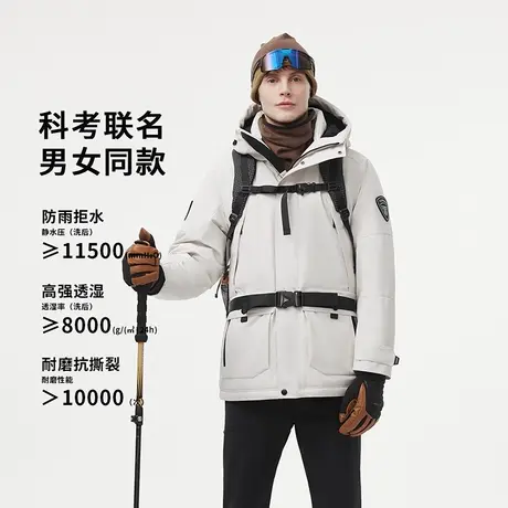 【科考联名】坦博尔24冬新款极寒95绒羽绒服工装男女同款防寒外套图片