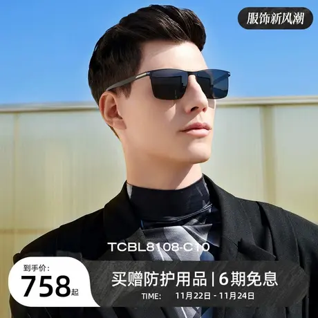 BOLON暴龙近视墨镜23新品飞行员防紫外驾驶太阳镜带度数TCBL8108图片