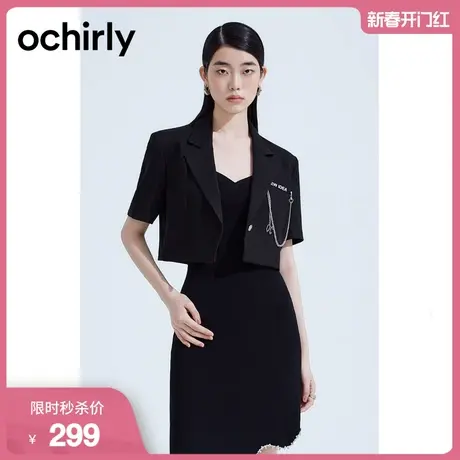 ochirly欧时力新款夏装气质通勤烫字母链饰小个子短款西装外套女图片