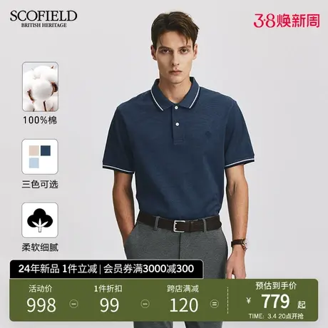【父亲节】SCOFIELD男士夏季商务休闲翻领时尚短袖T恤宽松POLO衫商品大图