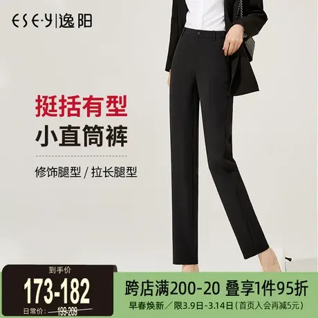 逸阳女2025春新款修身休闲高腰烟管小直筒显瘦黑色显瘦西装长裤子商品大图