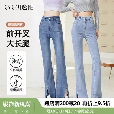 逸阳开叉微喇牛仔裤女2025年春季新款高腰弹力修身显瘦浅色喇叭裤图片