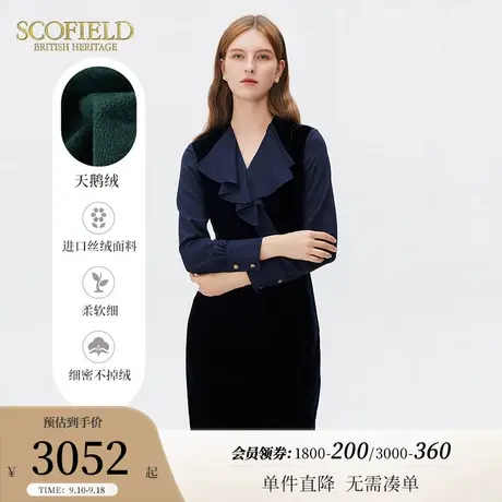 【天鹅绒】Scofield女V领荷叶边拼接通勤气质绒面连衣裙秋季新品商品大图