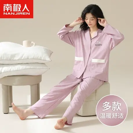 南极人睡衣女自带胸垫秋季2023新款高级纯棉甜美可爱可外穿家居服图片