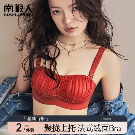 红色内衣小胸聚拢无痕无钢圈文胸收副乳薄款美背一体杯丝绒抹胸罩图片