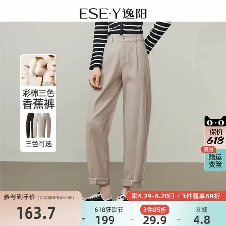 逸阳遮肉香蕉牛仔裤女2025年春季新款宽松显瘦梨形身材哈伦裤子商品大图