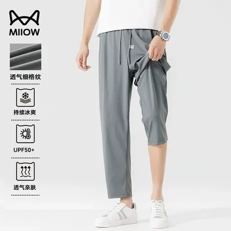 猫人冰丝薄款九分裤男夏季防晒弹力直筒裤宽松运动速干垂感休闲裤商品大图