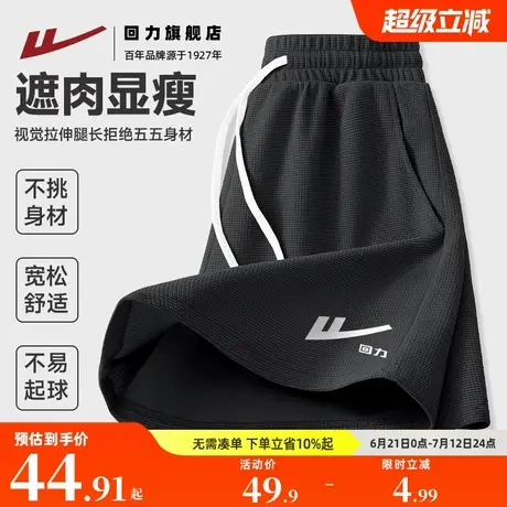 回力短裤女2025新款爆款夏季华夫格运动裤宽松休闲遮胯显瘦中裤Z2商品大图
