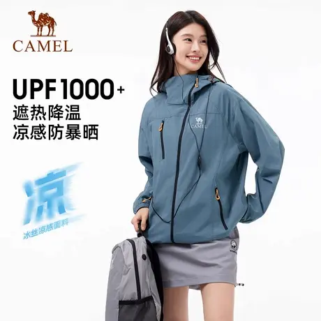 骆驼沐光户外防晒衣2025春夏新款防紫外线轻薄透气男女同款外套图片