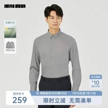 【莫代尔】利郎奥莱 长袖衬衫男士商务休闲纯色2025秋季新款衬衣商品大图