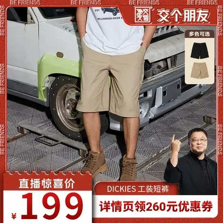 【交个朋友】Dickies春夏斜纹布伐木工装短裤 双膝短裤男女商品大图