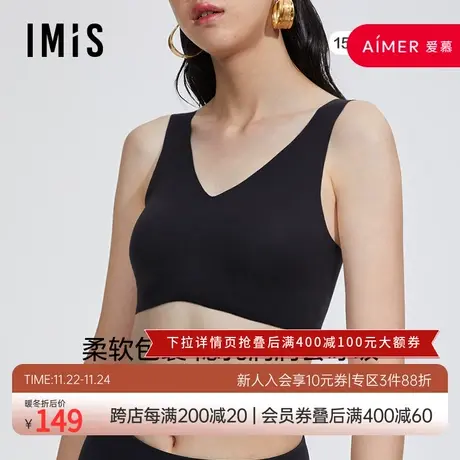 爱美丽IMIS商场内衣女无钢托无尺码净痕插杯背心文胸IM17BDM2图片