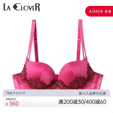 爱慕高端LA CLOVER粉红魅惑女士奢美光面刺绣模杯文胸LC11KF1图片