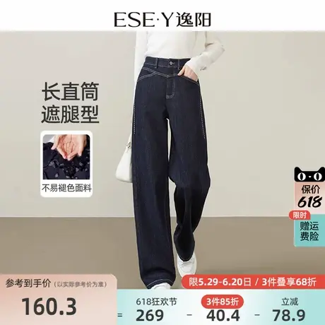 逸阳深蓝色不易褪色直筒牛仔裤女2025年春新款侧分割显瘦阔腿裤子商品大图