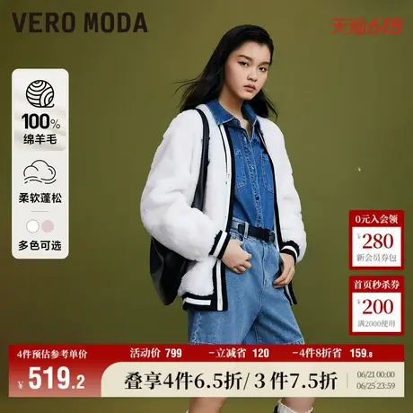 Vero Moda奥莱开衫外套女秋冬新款绵羊毛100%休闲时尚上衣百搭图片