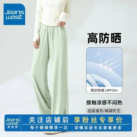 KV真维斯直筒裤女2025新款爆款夏季凉感薄款修身女士冰丝开叉长裤图片