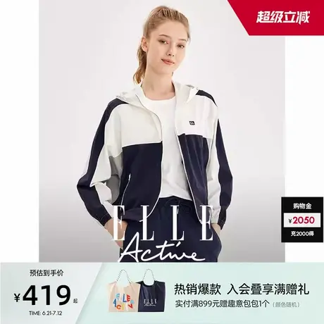 ELLE Active活力休闲连帽外套女2024秋季新款夹克拉链运动服宽松商品大图
