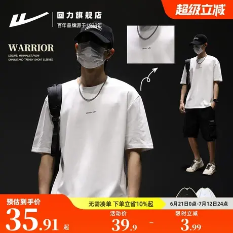 回力短袖t恤男款2025夏季男生宽松透气圆领半袖印花纯棉打底体血商品大图