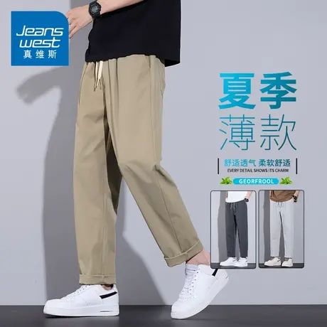 KZH真维斯高端休闲裤男夏季薄款宽松直筒裤商务潮流阔腿冰丝长裤商品大图