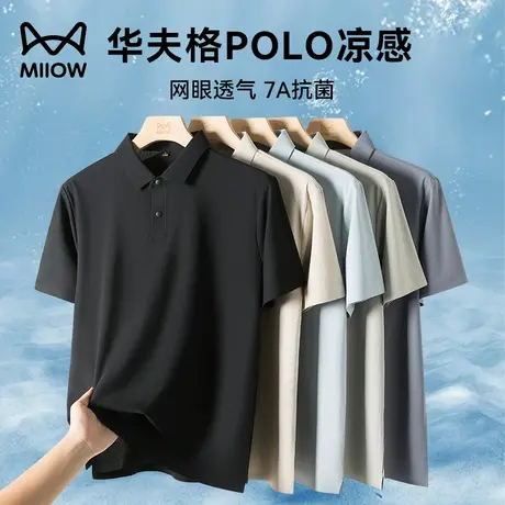 【7A抗菌】猫人爸爸装华夫格POLO衫男款夏季网眼透气冰丝短袖t恤商品大图