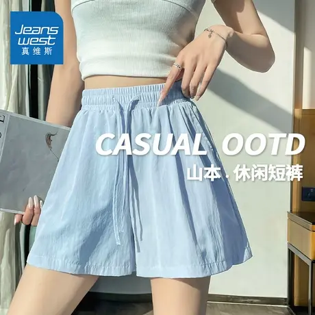 KMV真维斯蓝色山本短裤a字外穿女夏季2025新款凉感高腰休闲三分裤商品大图