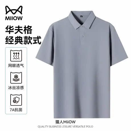 【7A抗菌】猫人冰丝无痕短袖POLO衫男2025夏季网眼t恤透气上衣服图片