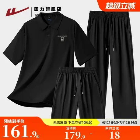 回力冰丝速干男士套装夏季新款山系穿搭三件套宽松大码五分袖男A图片