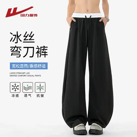 回力冰丝弯刀卫裤男夏季薄款2025新款美式宽松直筒速干运动休闲裤图片