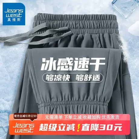 GV真维斯冰丝垂感裤子男夏季宽松休闲束脚裤男士轻薄款凉感长裤B图片