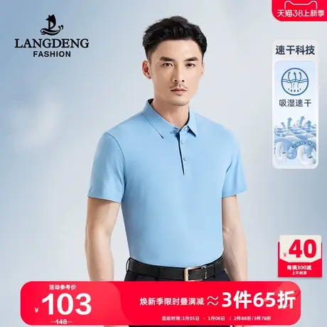 [凉感冰丝]男士短袖T恤上衣浪登夏季户外高弹亲肤透气Polo衫男商品大图