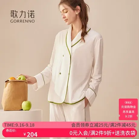 歌力诺优可丝月子服睡衣女2023新款春秋冬季长袖可外穿家居服套装图片