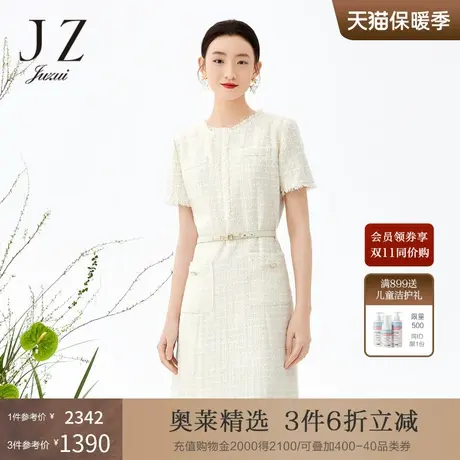 JZ玖姿商场同款裙子女2023夏季新款珍珠白小香风连衣裙JWCX50004商品大图