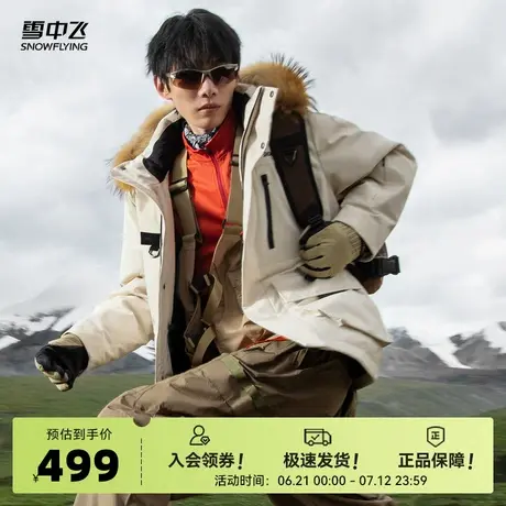 雪中飞2025秋冬新款男女情侣短款貉子毛领羽绒服户外工装派克保暖商品大图