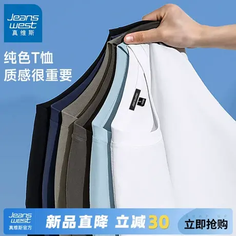 GV真维斯长袖T恤男秋季重磅纯棉圆领打底衫男士休闲白色内搭上衣A商品大图