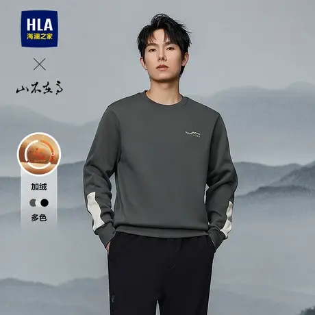 HLA/海澜之家山不在高系列卫衣25秋冬新款圆领加绒保暖舒弹长袖男图片