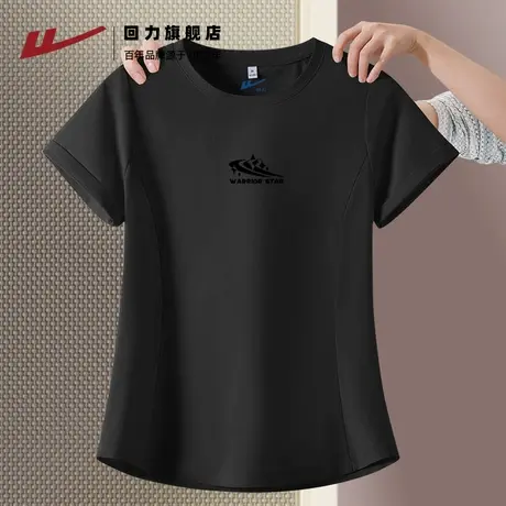 回力修身短袖女t恤2025新款夏季速干透气体恤轻薄拼接短款上衣Z2图片