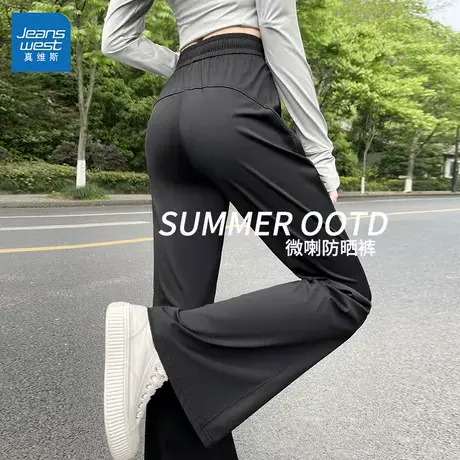 GL真维斯冰丝防晒裤女夏季薄款日常通勤微喇裤百搭高腰显瘦休闲裤商品大图