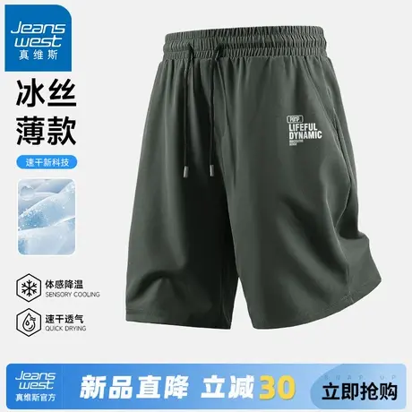 GV真维斯男士短裤夏外穿薄款美式高街运动裤男冰丝健身速干裤子A商品大图