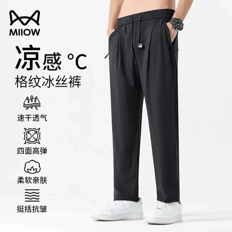 猫人冰丝裤男裤夏季直筒休闲宽松高弹速干空调裤运动外穿长裤薄款图片