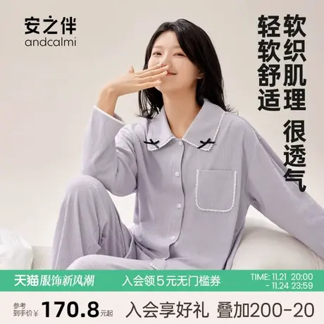 安之伴【安心睡眠】睡衣女春秋长袖休闲宽松甜美高级家居服两件套商品大图