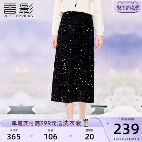 香影开叉直筒丝绒半身裙女2023秋冬季新款高级感名媛亮片高腰裙子商品大图