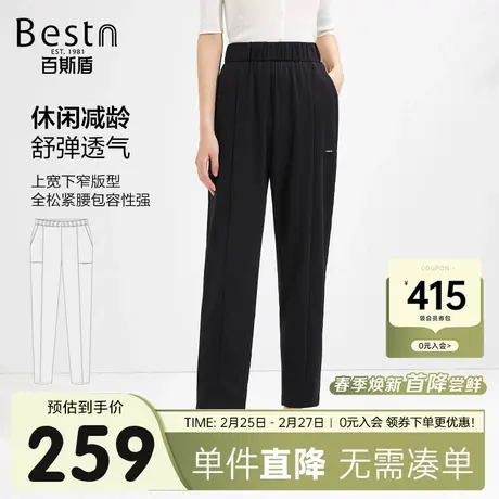 百斯盾女装休闲裤2025年春夏款凉爽舒适简约透气薄款九分萝卜裤图片