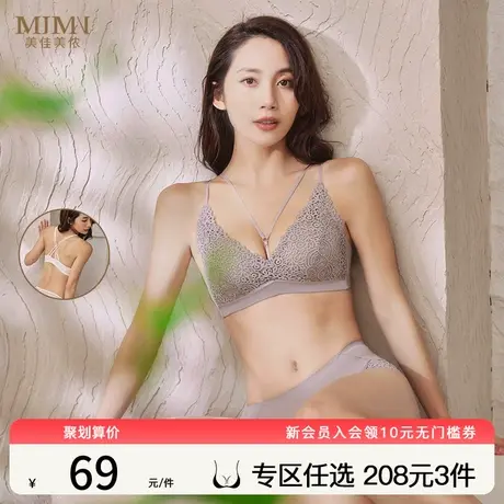 美佳美侬无钢圈文胸女小胸聚拢内衣深v透气性感美背胸罩M82930图片