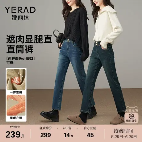 娅丽达2024冬季新款加绒裤子纯棉高腰款式显瘦烟管小直筒牛仔裤女商品大图