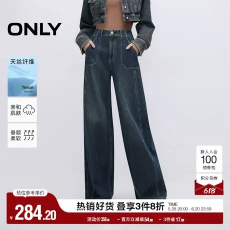 ONLY奥莱2025夏季新款时尚宽松高腰直筒裤长裤牛仔裤女商品大图