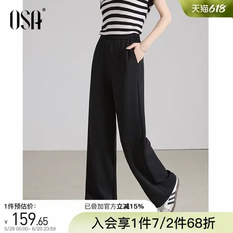 OSA欧莎黑色窄版休闲裤女士直筒阔腿长裤2025年新款春夏通勤裤子商品大图